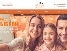 Tablet Screenshot of alisa-mebel.spb.ru